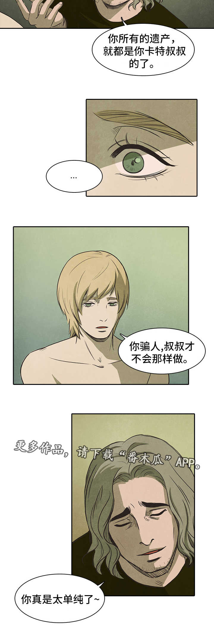 第38章：变态5