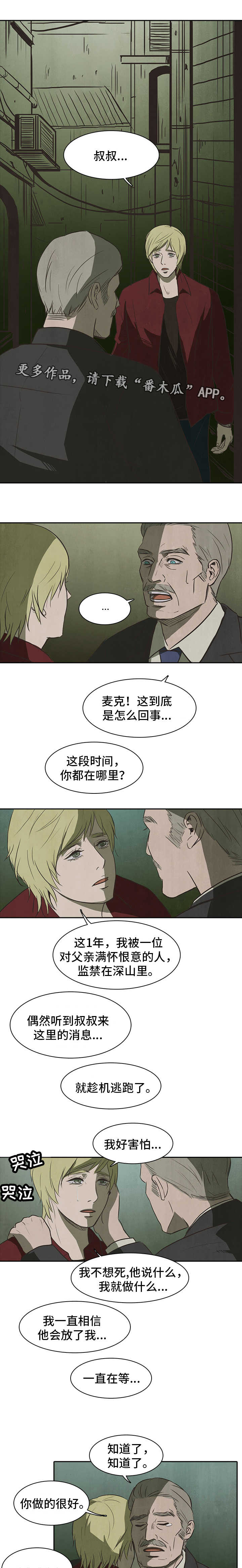 第32章：求助8