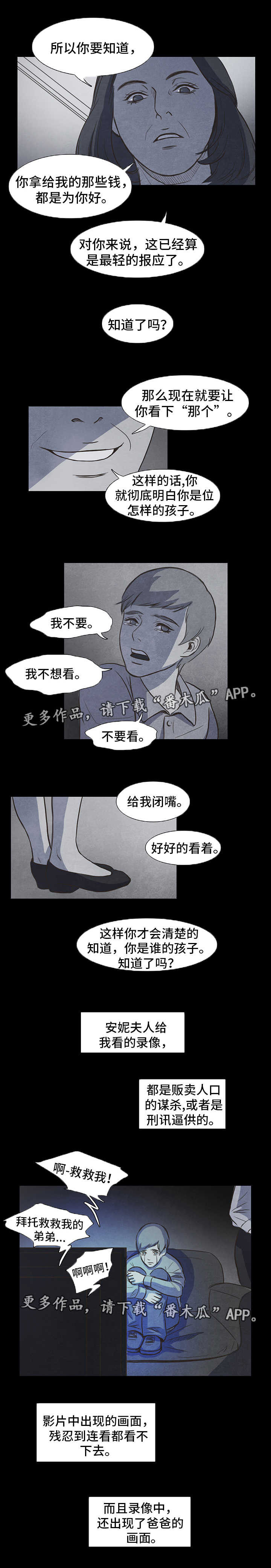 第14章：噩梦5