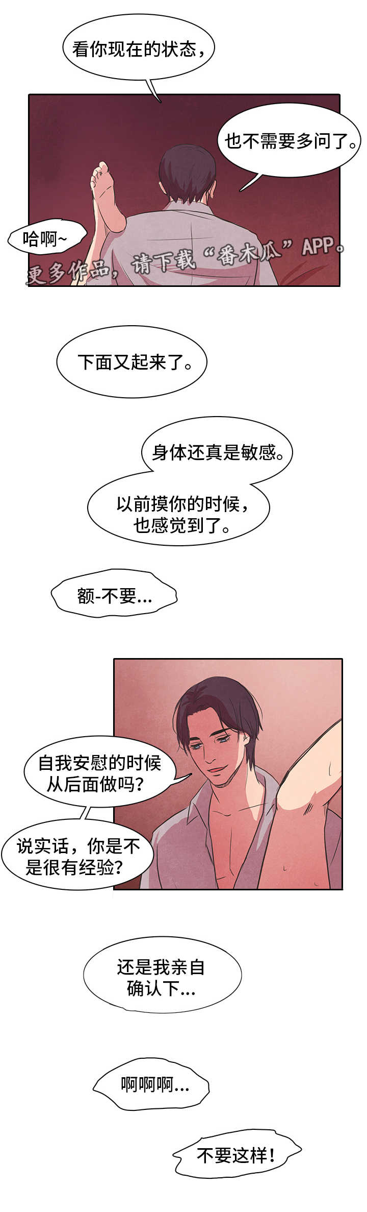 第21章：喝醉12
