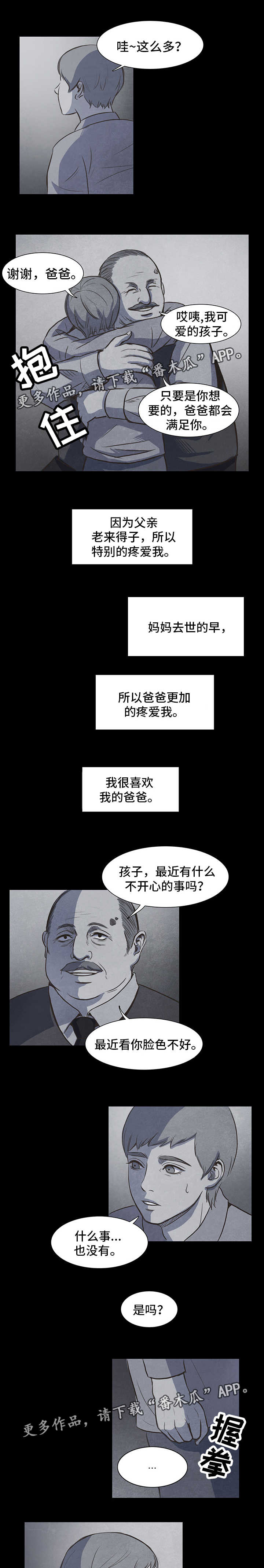 第13章：调查7