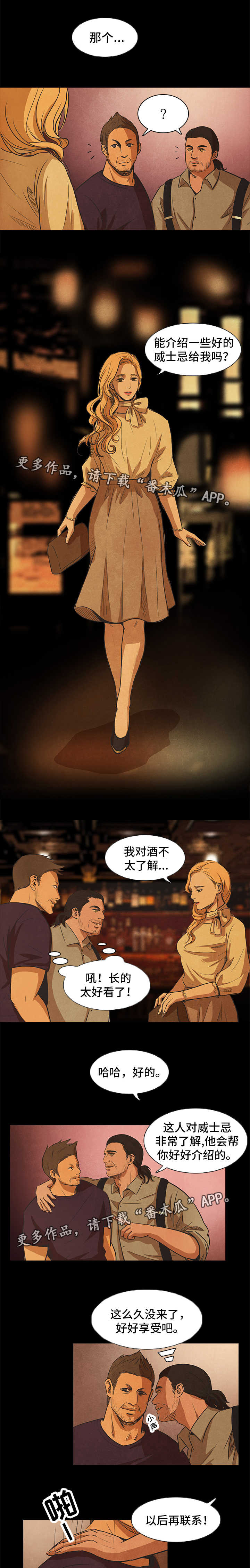 第36章：上钩2