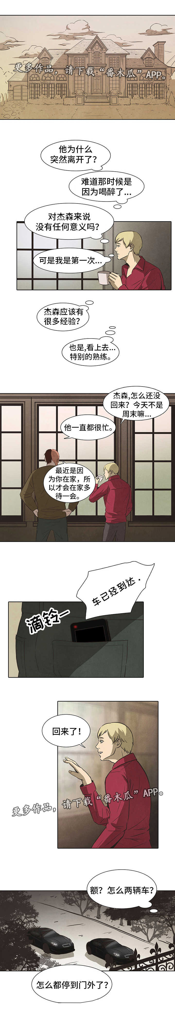 第27章：女人3