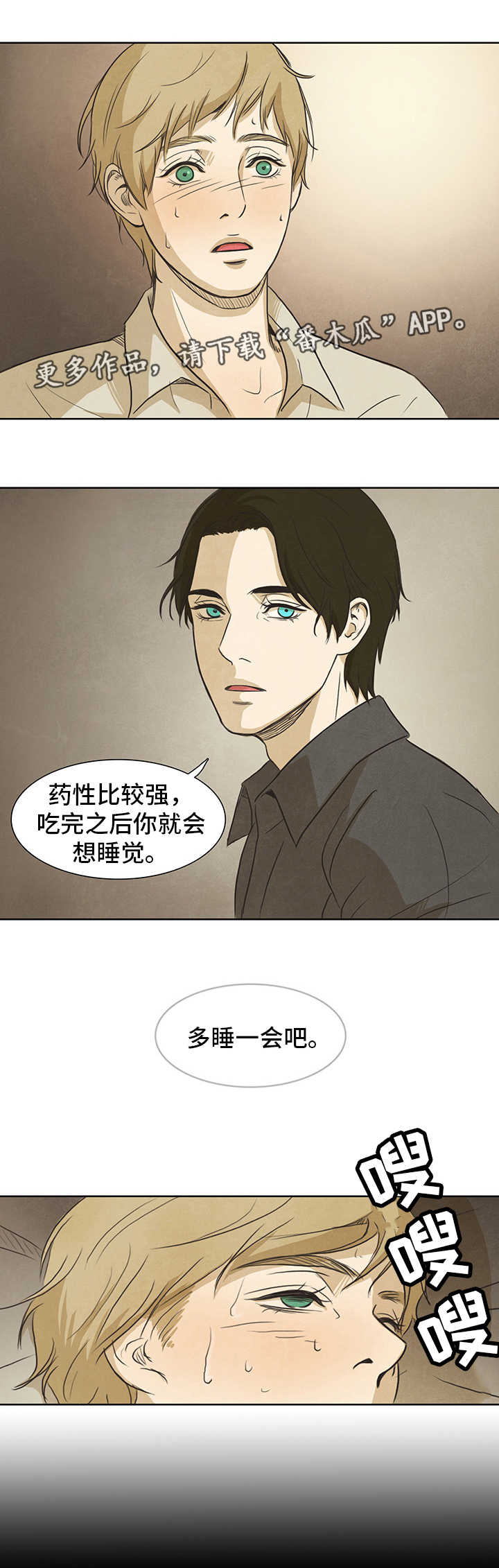 第17章：发烧2