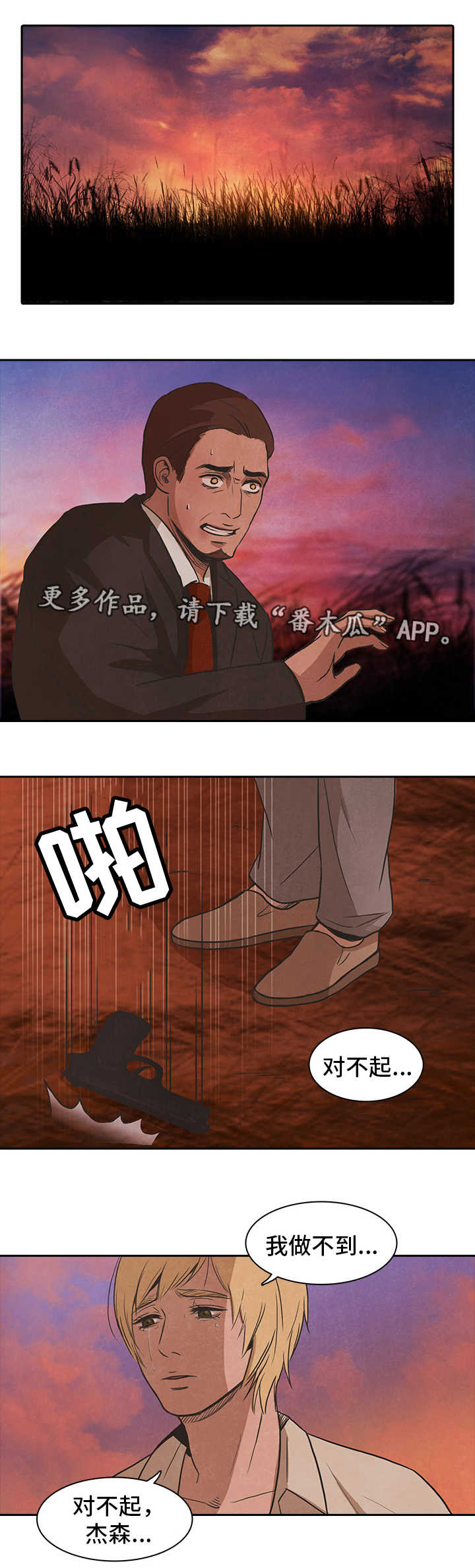 第43章：利用9