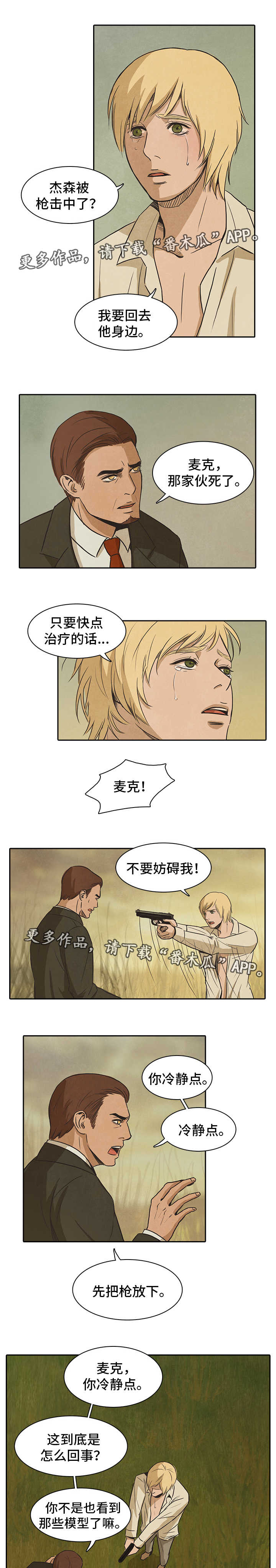 第42章：珍惜4