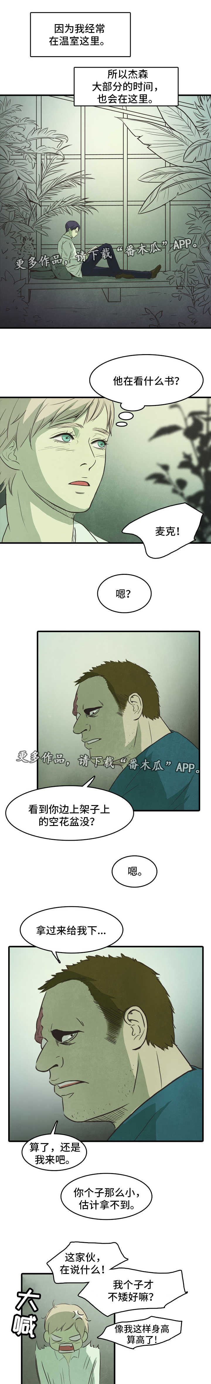 第23章：改变4