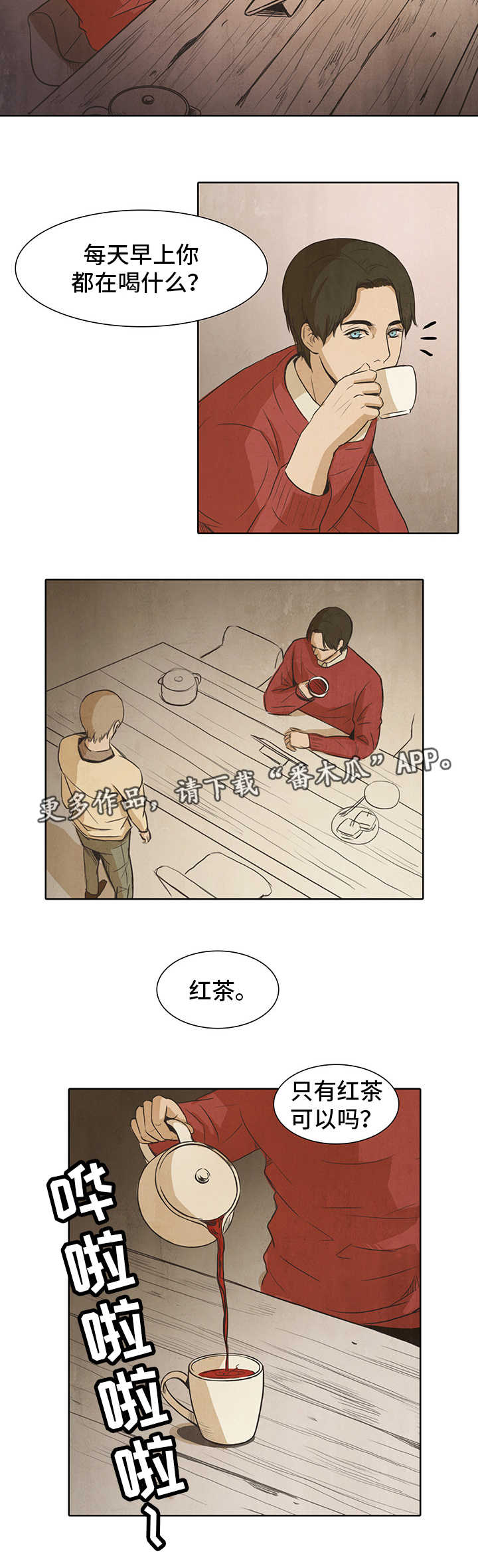 第18章：过往1