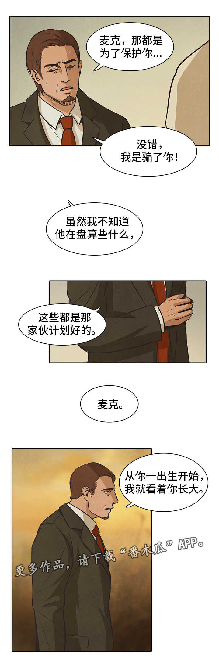 第42章：珍惜9