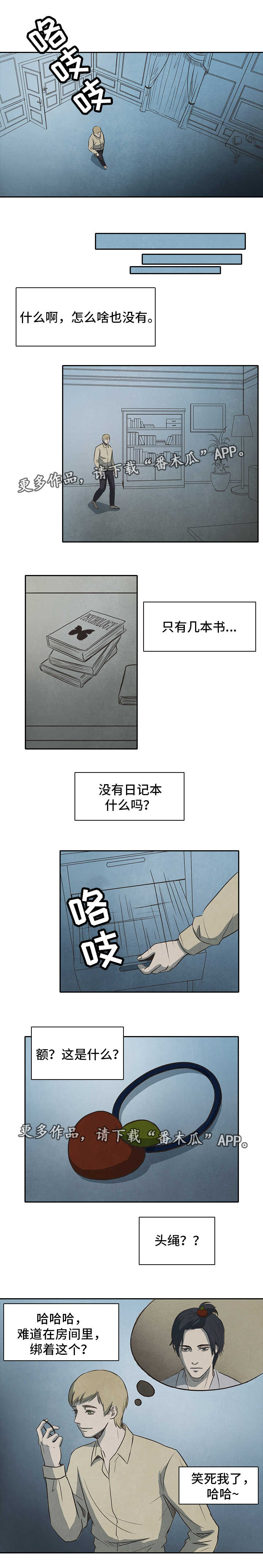 第20章：调查2