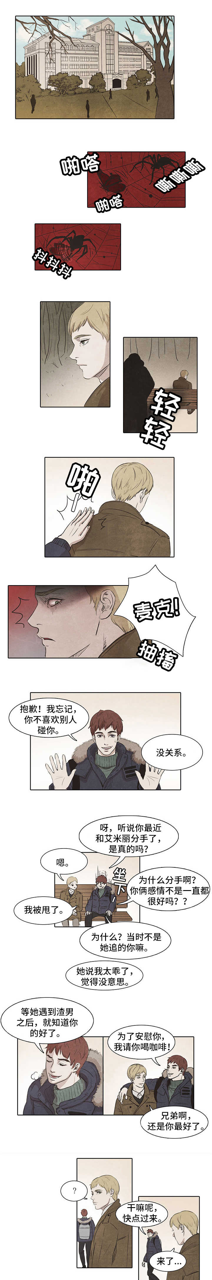 第1章：梦魇5