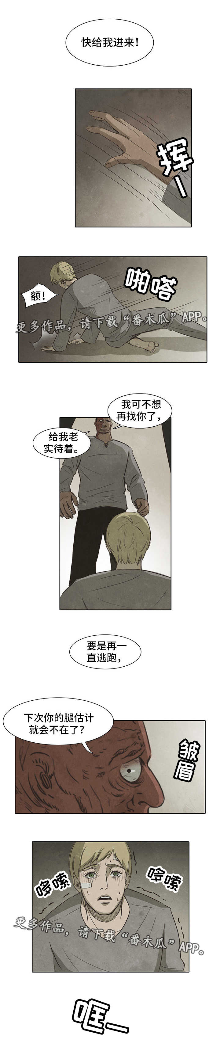 第9章：惩罚3