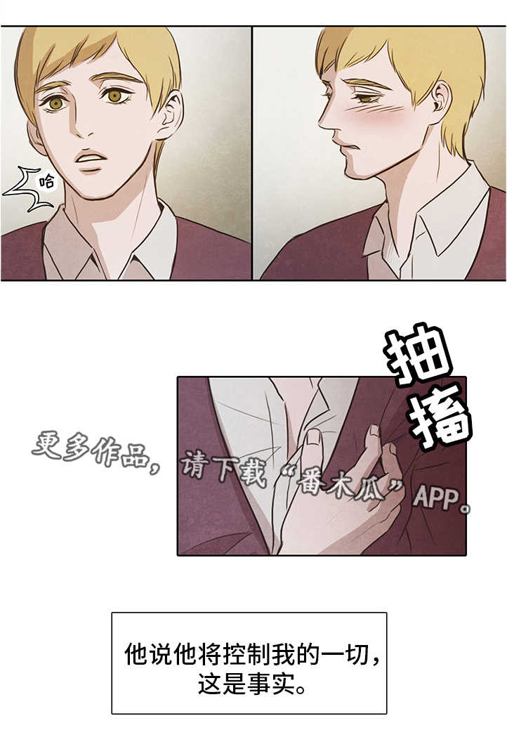 第11章：监禁1