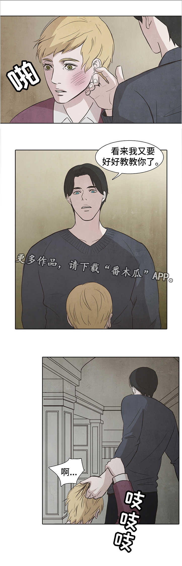 第11章：监禁7