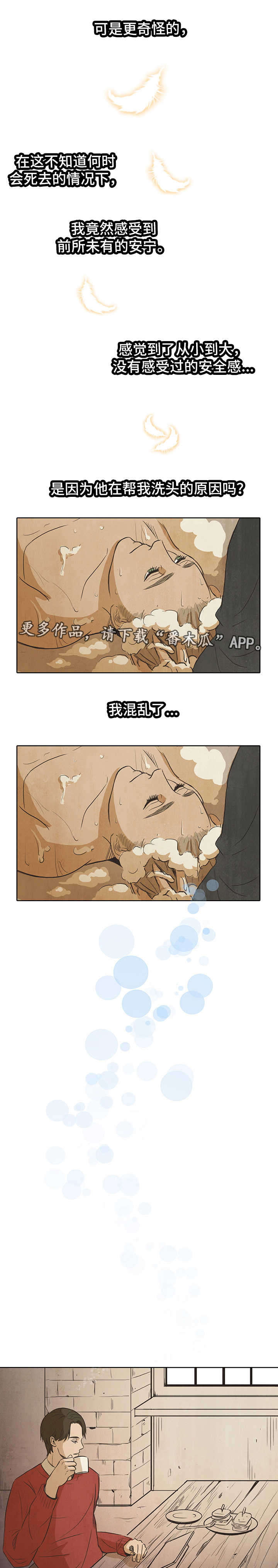 第18章：过往0