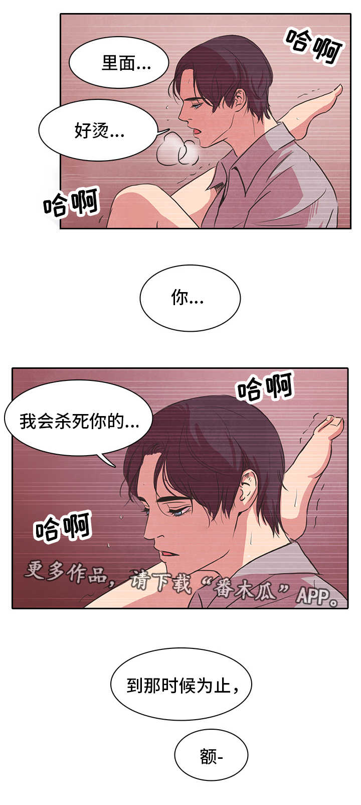 第21章：喝醉14