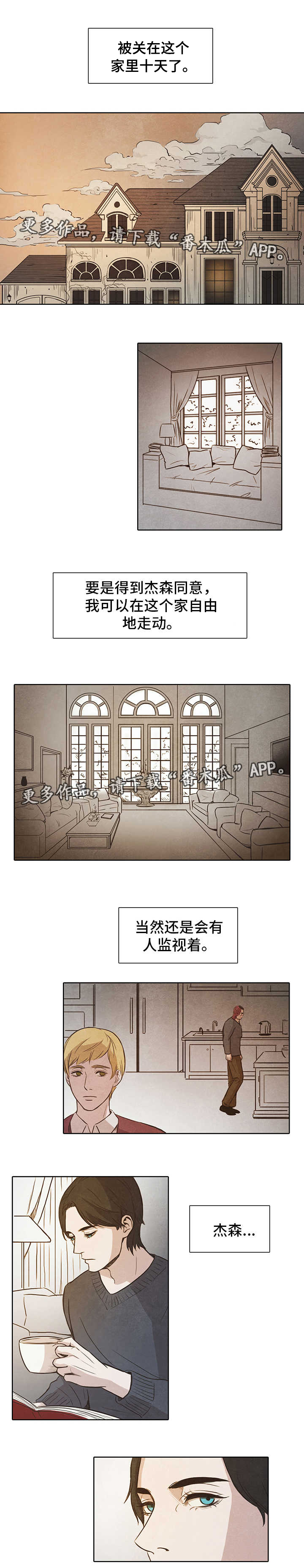 第11章：监禁0
