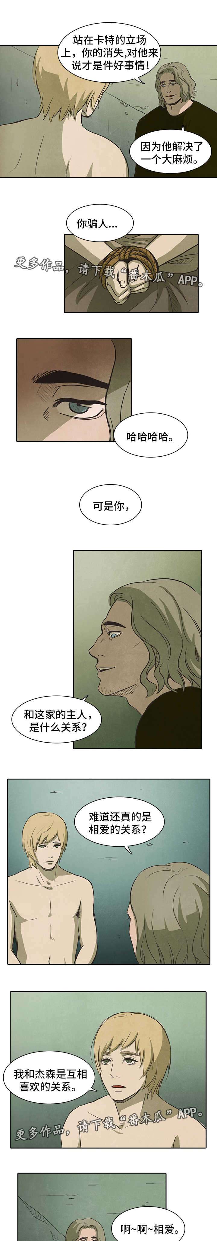 第38章：变态6