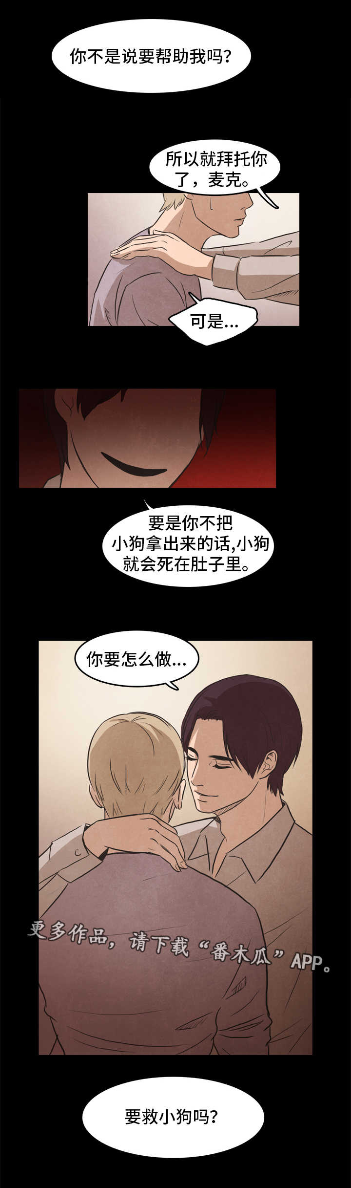 第25章：爱情9