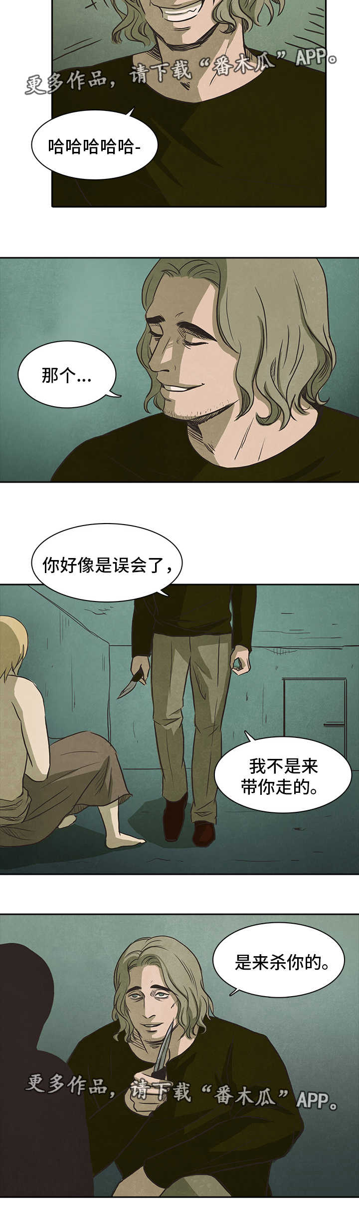 第38章：变态3