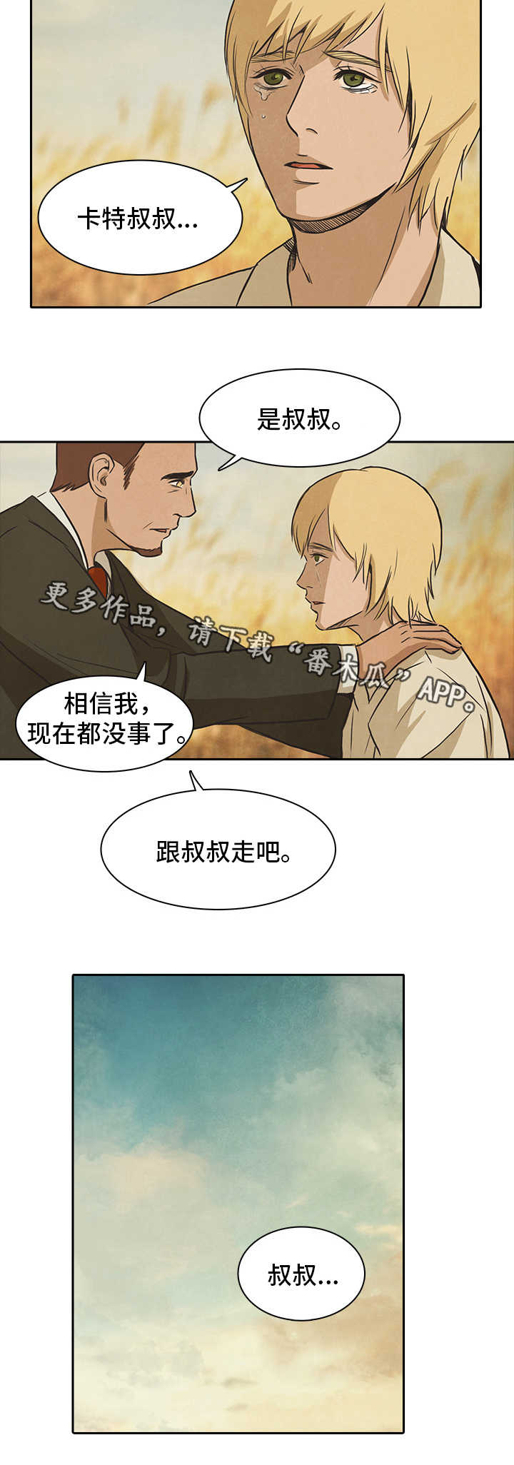 第42章：珍惜7