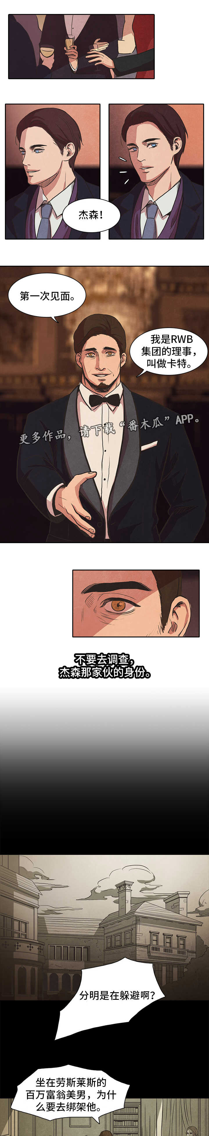 第36章：上钩8