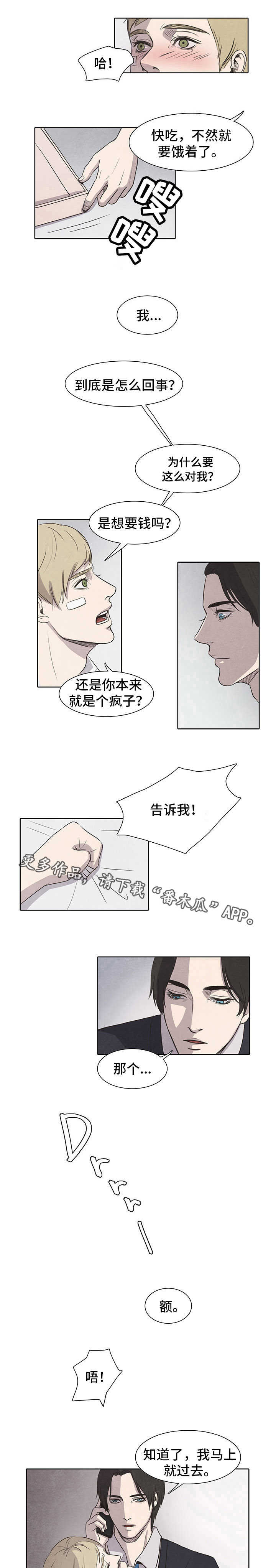 第7章：转变4