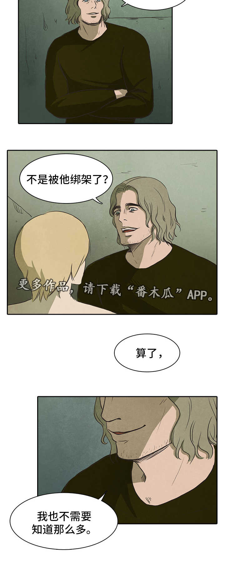第38章：变态7