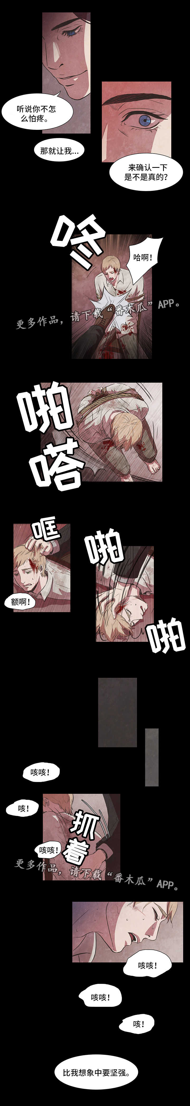 第3章：囚禁2