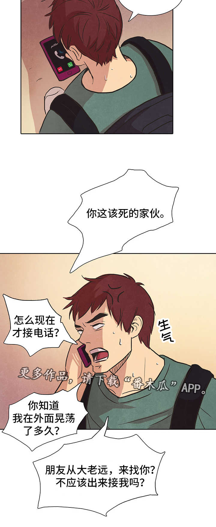 第34章：盲目11
