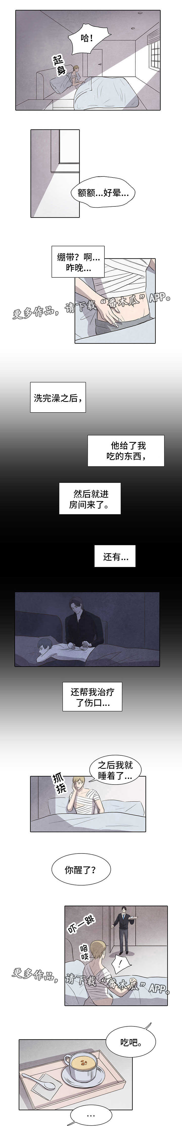 第7章：转变2