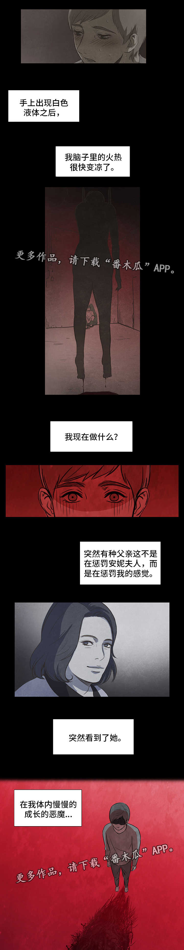 第15章：恶魔4