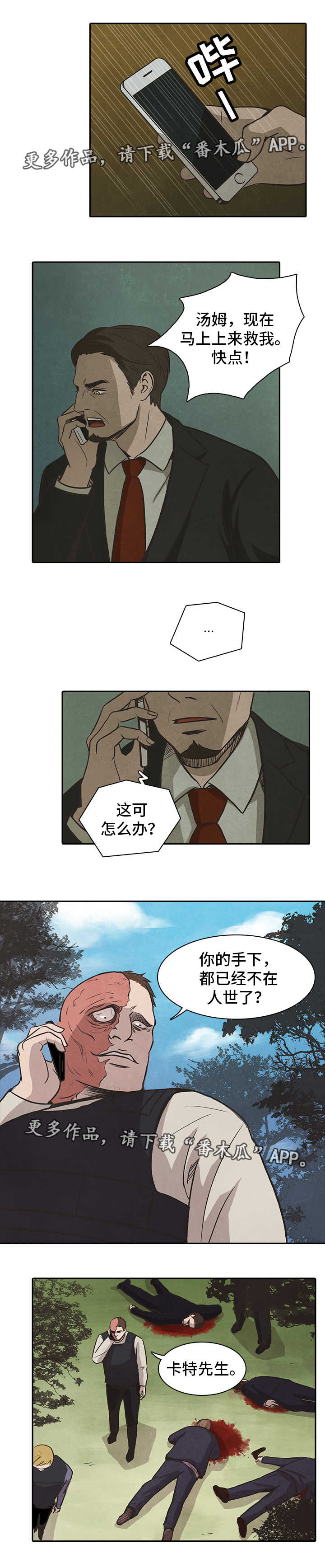 第41章：叔叔6