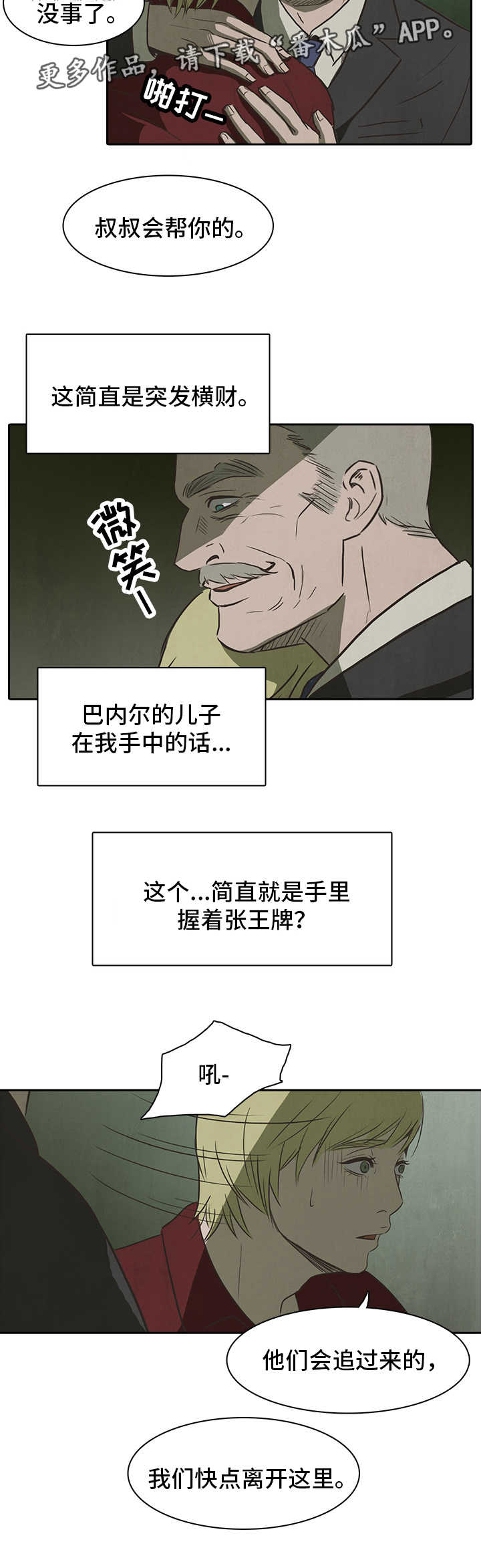 第32章：求助9