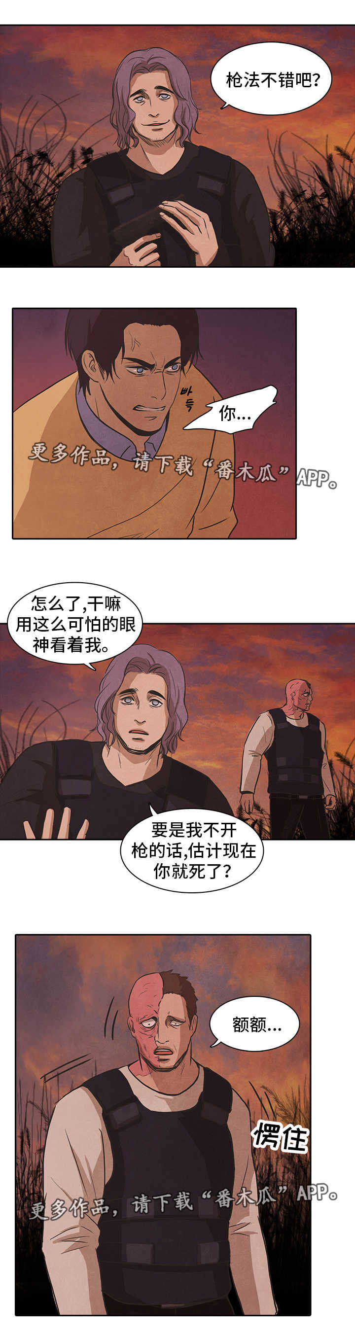 第44章：开枪2