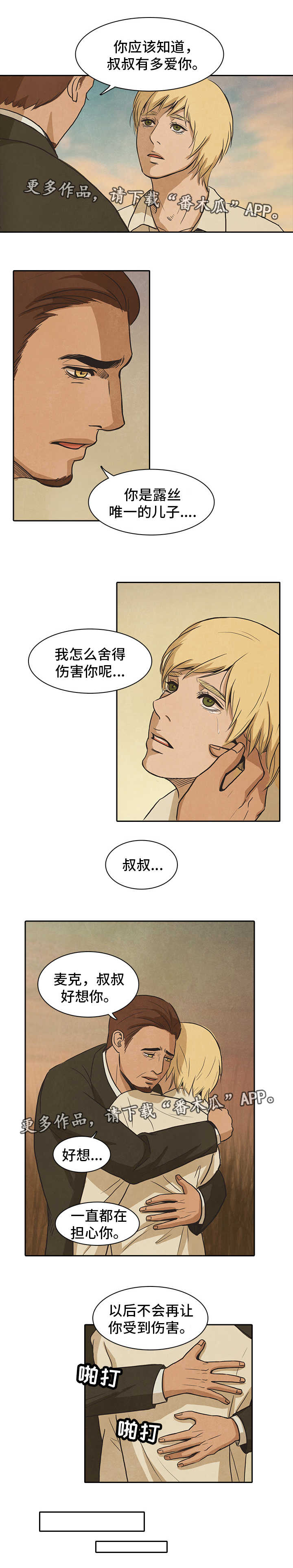 第42章：珍惜10