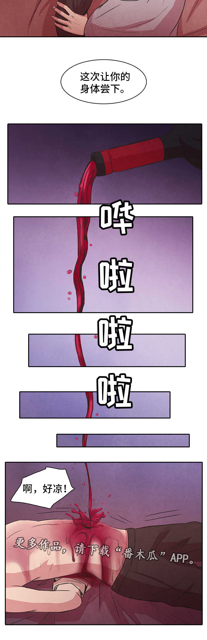 第21章：喝醉3