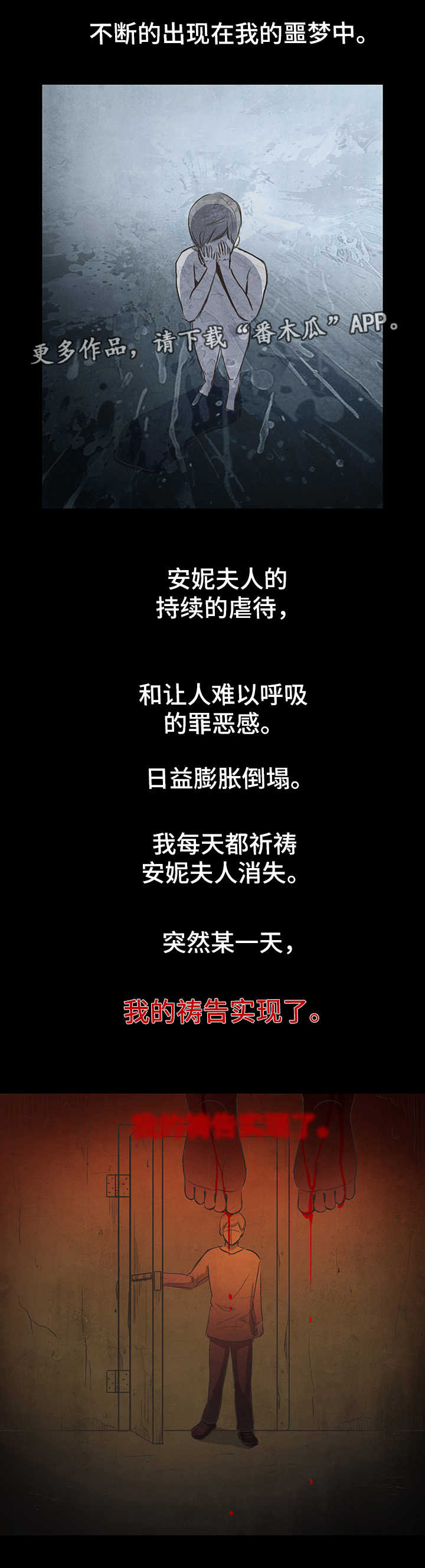 第14章：噩梦7