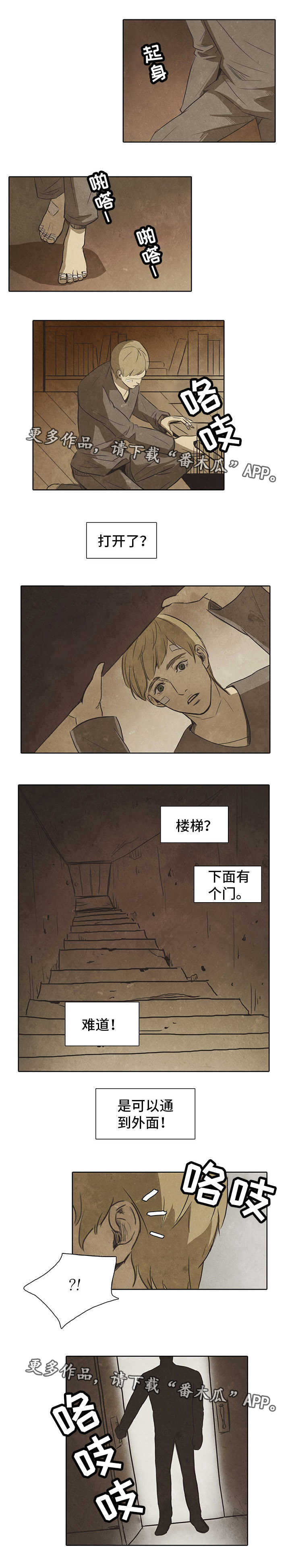 第8章：人头7