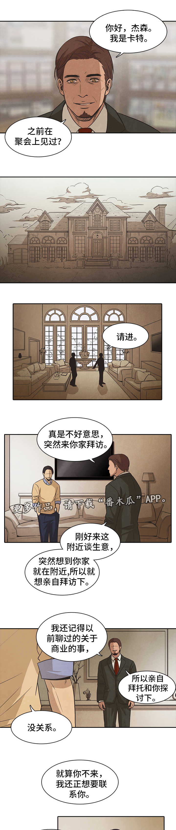 第40章：上门7