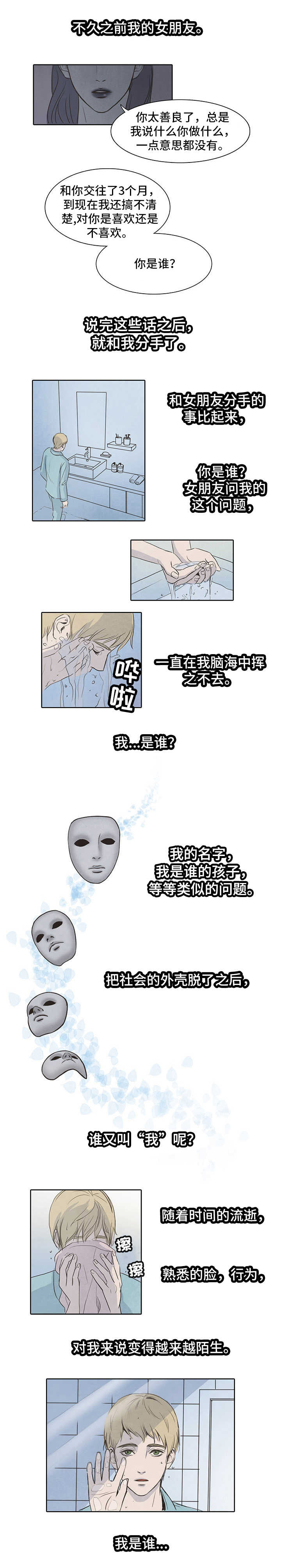 第1章：梦魇2