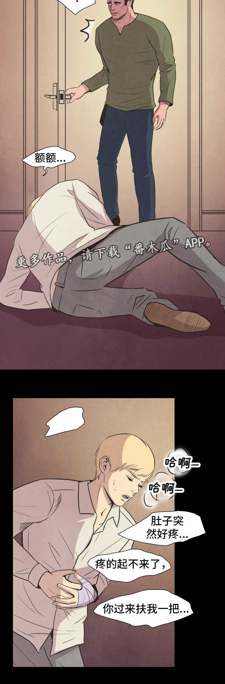 第28章：出逃6