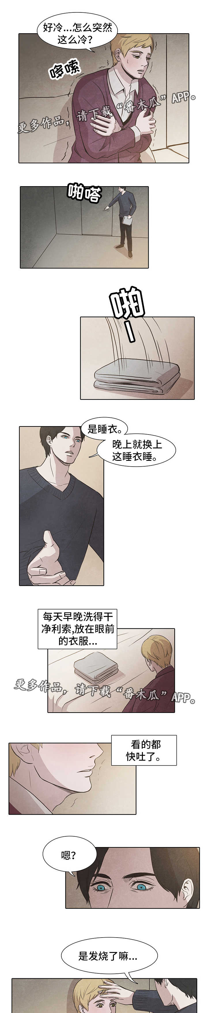 第11章：监禁3