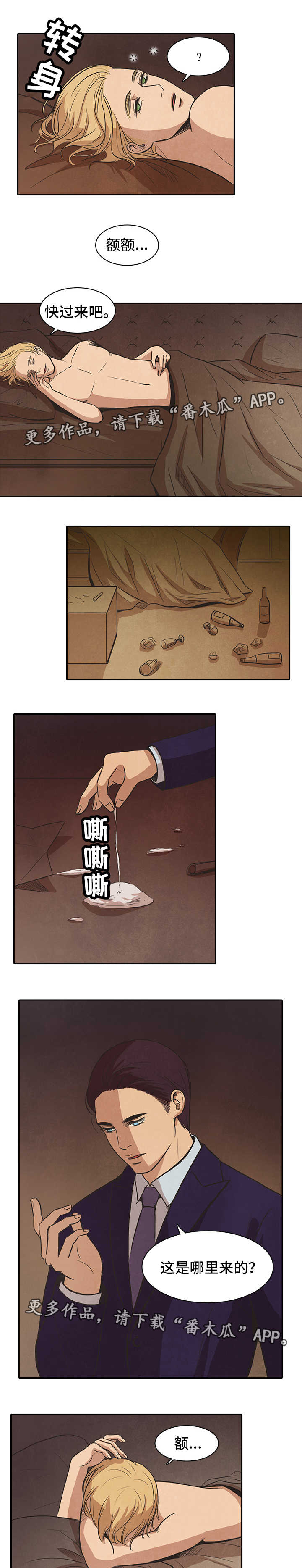 第45章：真心8