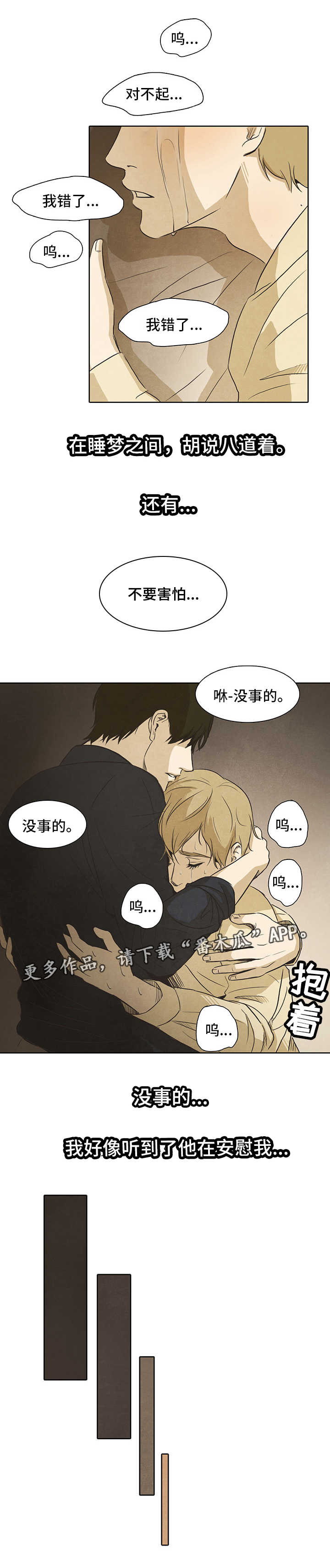 第17章：发烧4