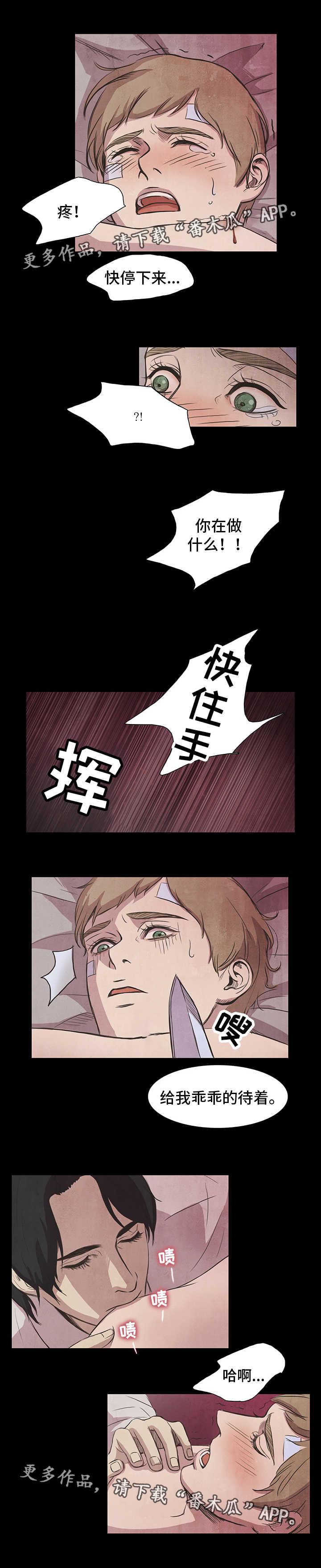 第10章：折磨0