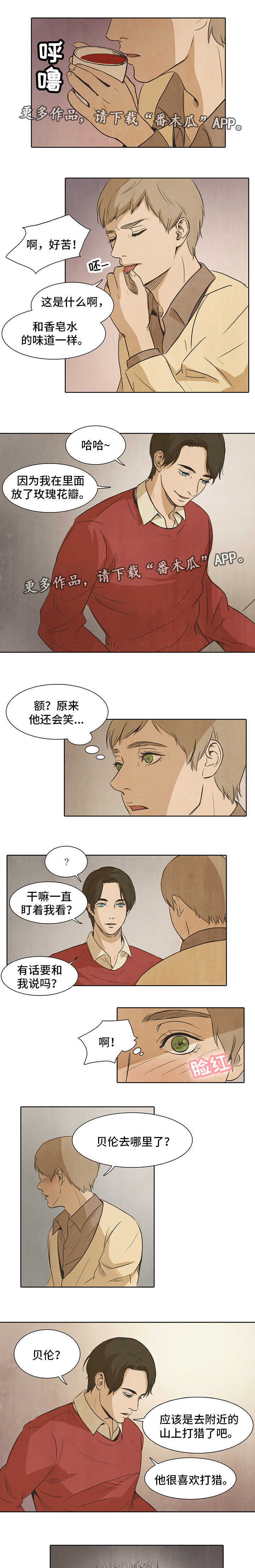 第18章：过往2