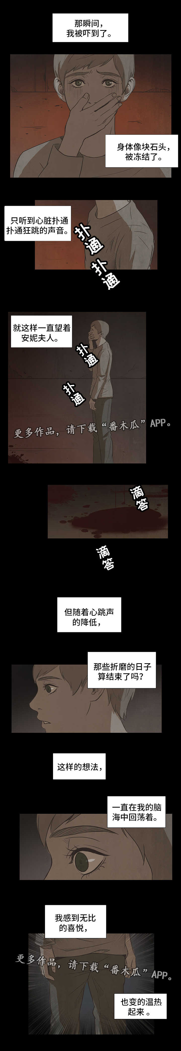 第15章：恶魔2