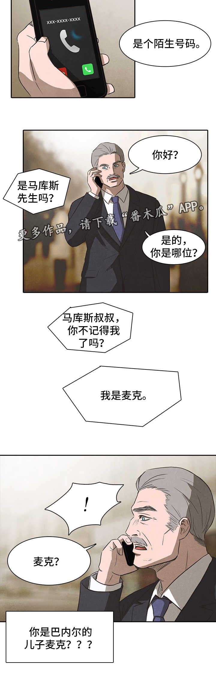 第32章：求助3