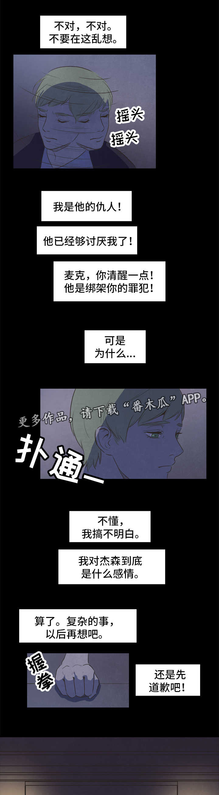 第24章：存在2